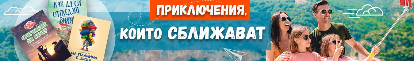 ����� �� ������� � ����