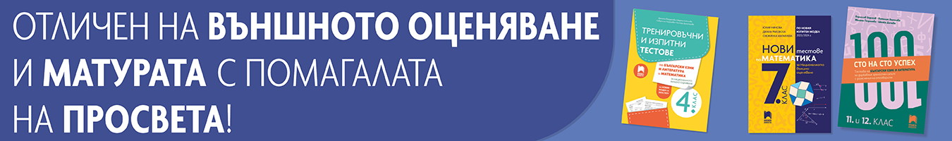 ���������� �� ������ � ��� �� ��������