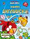     Angry Birds:   + 91  -  