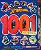 1001 лепенки: Спайдърмен - детска книга
