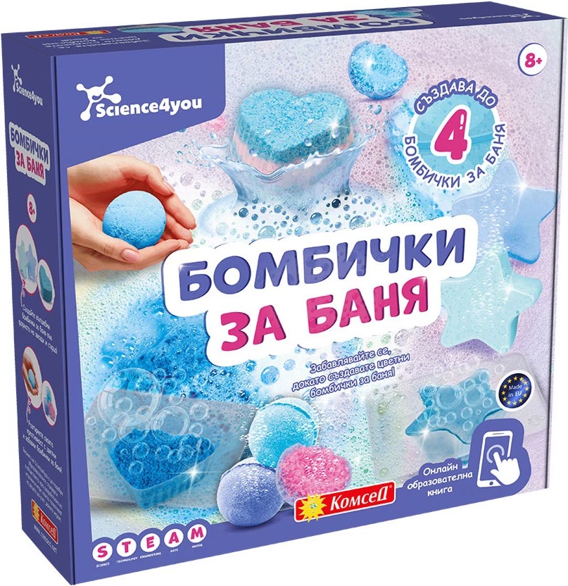 Направи си бомбички за баня - Комсед Направи си бомбички за баня - Комсед - Творчески комплект от серията Science4you - творчески комплект
