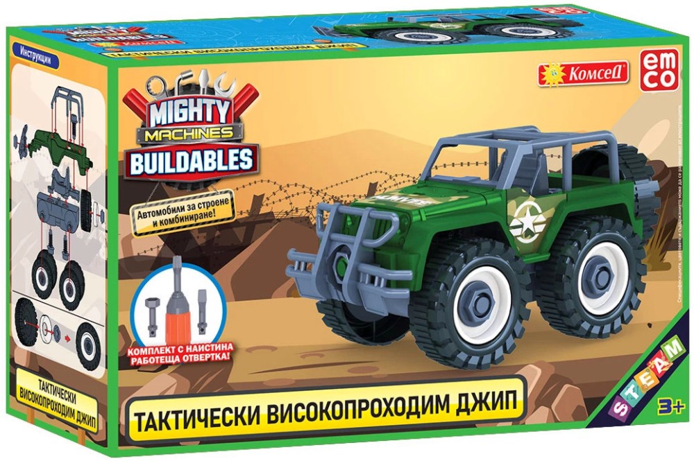    -  -  ,   Mighty Machines Buildables - 