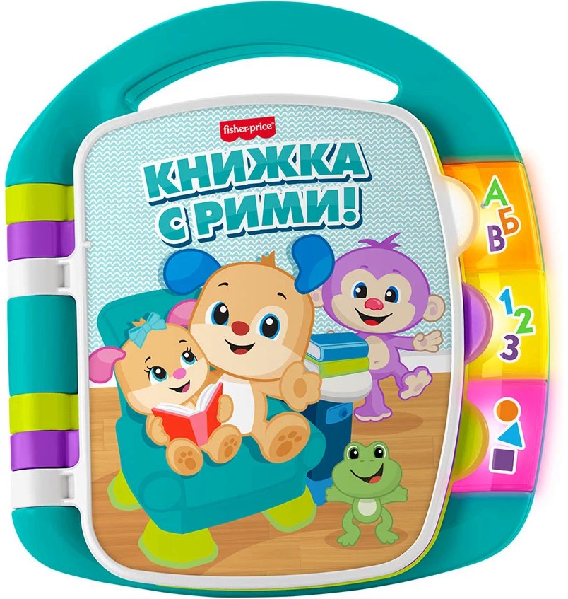 Образователна книжка с рими - Fisher Price Образователна книжка с рими - Fisher Price - На български език, от серията Laugh & Learn - детска книга