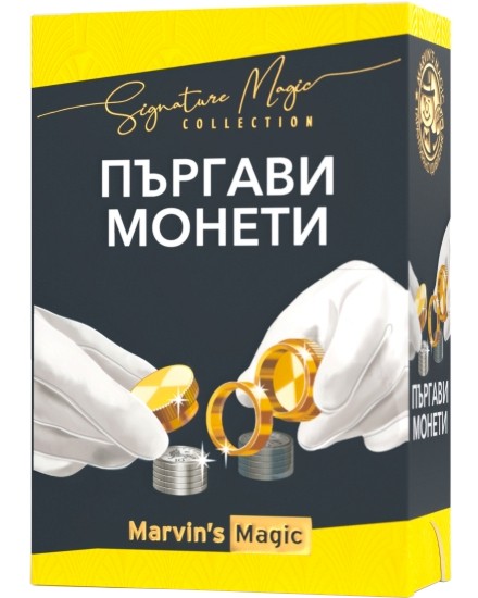   - Marvin's Magic - 