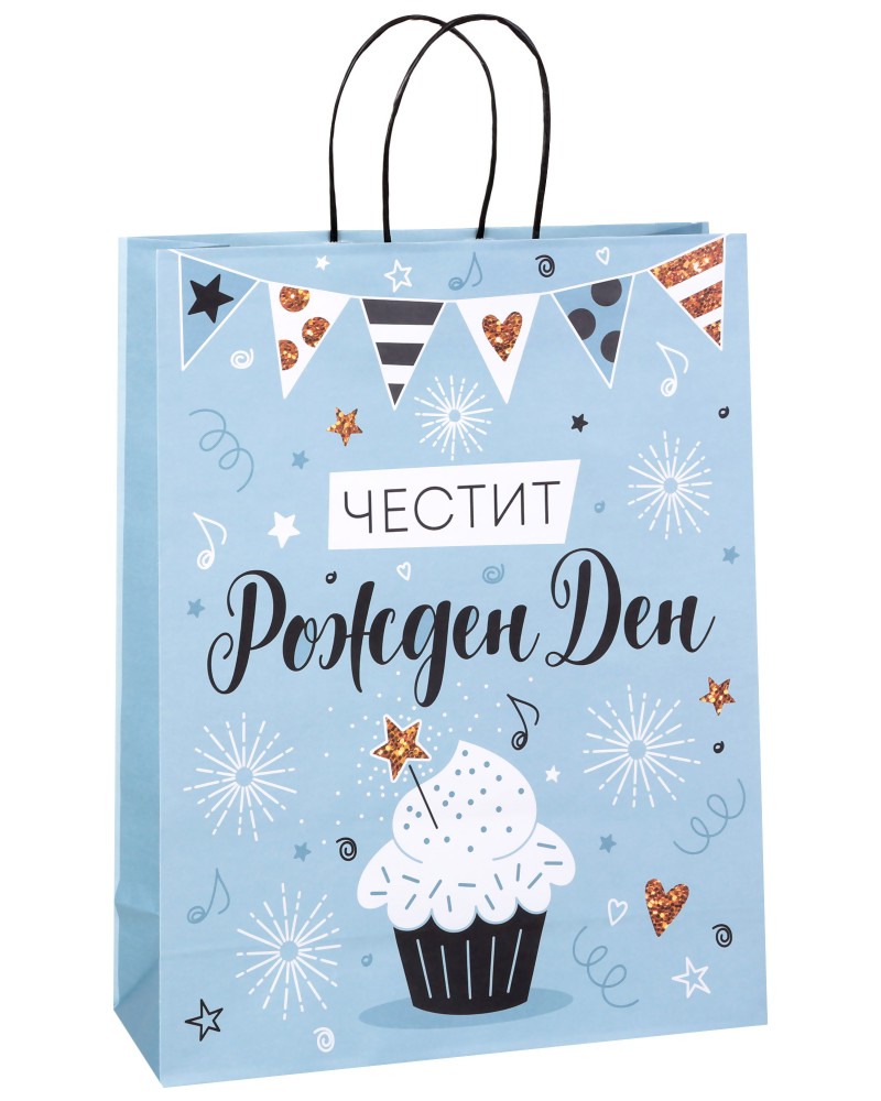 Подаръчна торбичка Честит Рожден Ден - Unic Art Подаръчна торбичка Честит Рожден Ден - Unic Art - С размери 31 / 39 / 12 cm - продукт