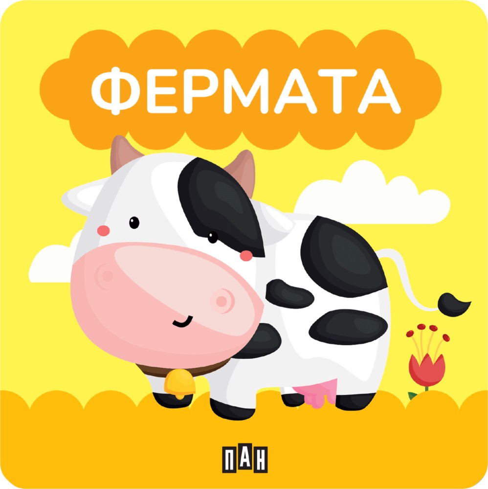 ������ �� ���� - ������� - �������