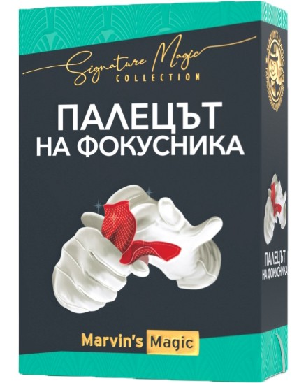    - Marvin's Magic - 