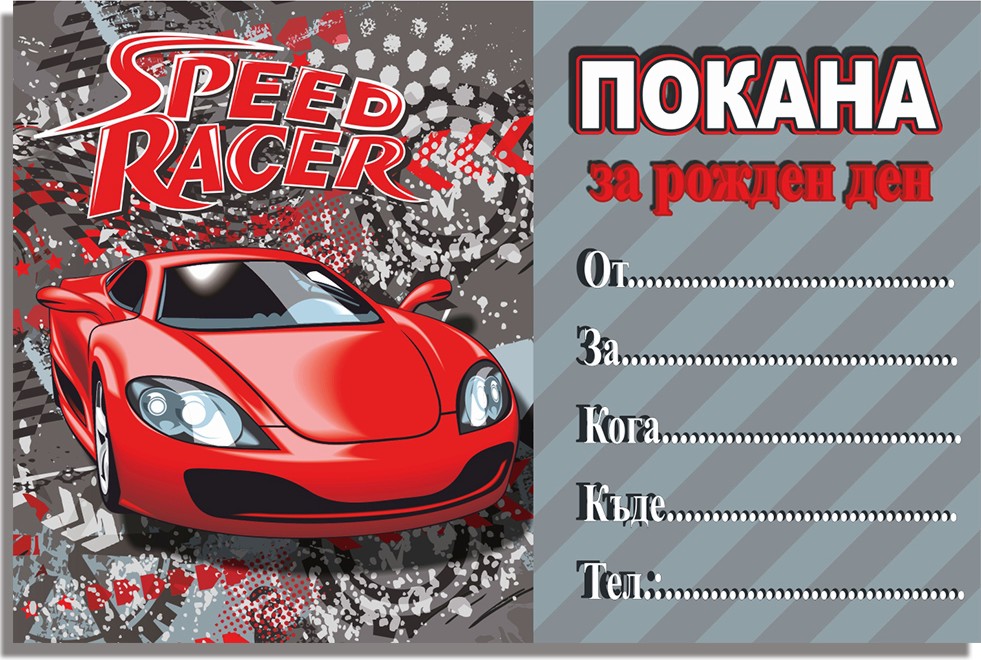     Rainbow Speed Racer - 10  - 