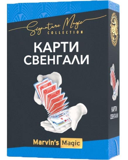    - Marvin's Magic - 