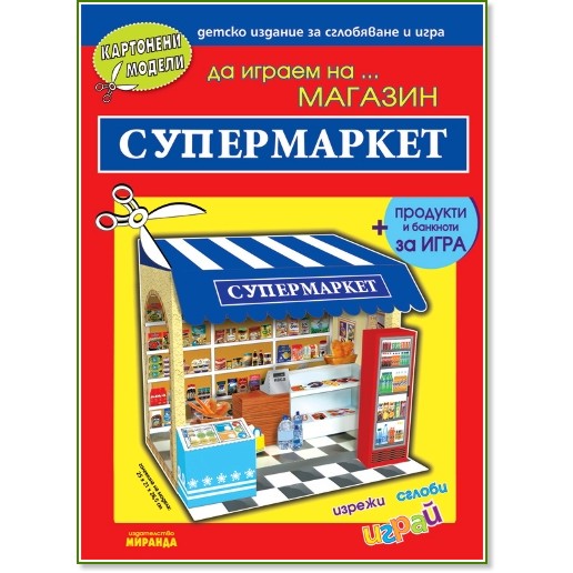 �� ������ ��... �������: ����������� - �������� ����� - ������� �����