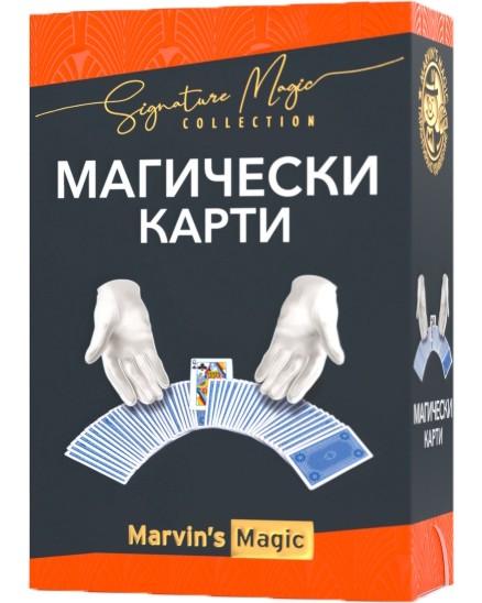   - Marvin's Magic - 