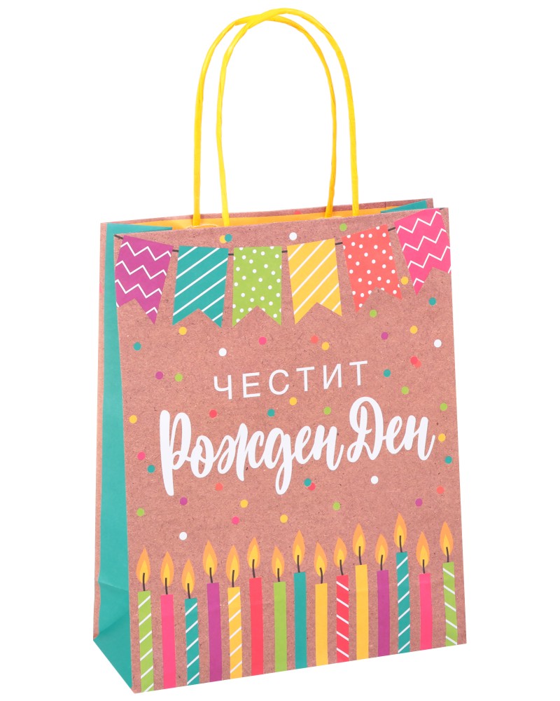 Подаръчна торбичка Честит Рожден Ден - Unic Art Подаръчна торбичка Честит Рожден Ден - Unic Art - С размери 20 / 25 / 8 cm - продукт