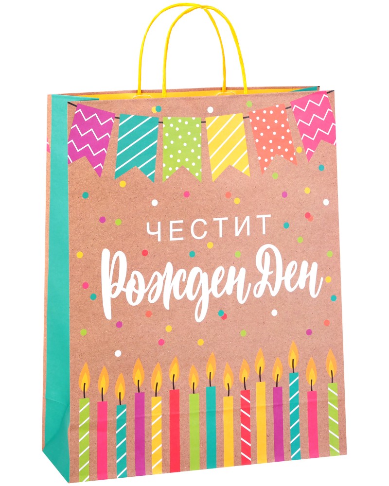 Подаръчна торбичка Честит Рожден Ден - Unic Art Подаръчна торбичка Честит Рожден Ден - Unic Art - С размери 31 / 39 / 12 cm - продукт
