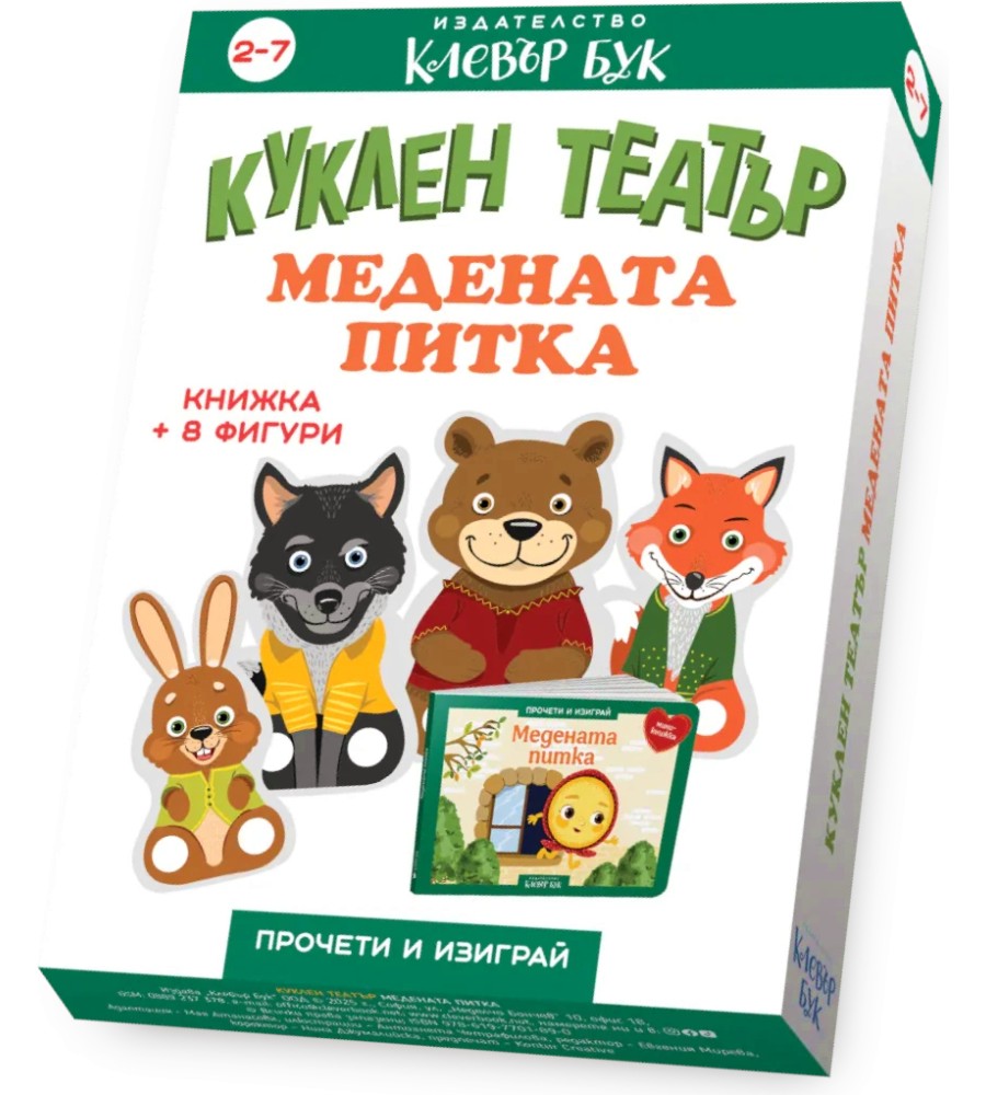 ������ ������ - �������� ����� - �������� � 8 ��������� ������ �� ���� - �������