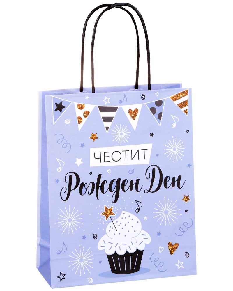 Подаръчна торбичка Честит Рожден Ден - Unic Art Подаръчна торбичка Честит Рожден Ден - Unic Art - С размери 20 / 25 / 8 cm - продукт