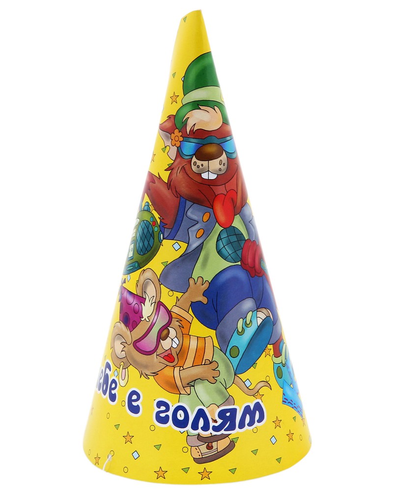 Картонена шапка - С тебе е голям купон! Картонена шапка - С тебе е голям купон! - Парти аксесоар - играчка