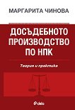 ����������� ������������ �� ��� - 