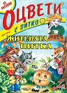������ � ����� - �������� ����� - 