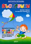  -      Rainbow Rhimes - Little pieces for little pianists - 