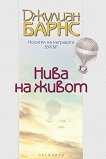 ���� �� ����� - 