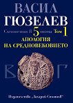 ��������� � 5 ���� - ��� 1: �������� �� ��������������� - 