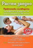 ������ ������ - ����������� ����������� �� ���������� �� �������� �� ���� �� ������� �� 36 ������ - 