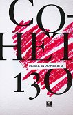  130 -  - 