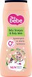 Teo Bebe Aloe Vera Shampoo & Body Wash - 