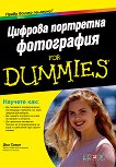    For Dummies - 