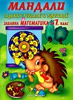 ������� - ������� ���������� �� 1. ���� - 