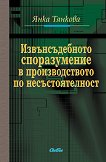 �������������� ������������ � �������������� �� ��������������� - 
