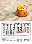 ������������ �������� - ������� ������� 2026 - 