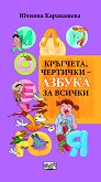 ��������, �������� - ������ �� ������ - 