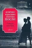 ������ ������� ������� ����� - 