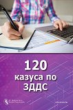120    - 