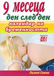 9 ������ ��� ���� ��� - �������� �� ������������ - 