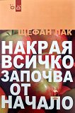 ������ ������ ������� ��������. ����� - 