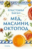 ���, �������, ������� - 