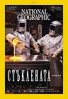 National Geographic �������� - 