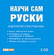����� ��� �����: ��������� - 2 CD - 