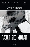 ������ �� XXI ���: ����� ��� ����� - 