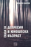 ����� �� �������� � �������� ������� - 