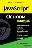 JavaScript ������ For Dummies - 