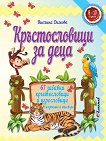 ������������� �� ���� �� 8 �� 10 ������ - 