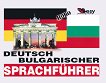 Deutsch-bulgarischer sprachfuhrer ������-��������� ����������� - 