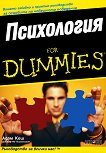 ���������� for Dummies - 