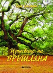 ��������� �� �������� - 