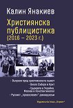����������� ������������ 2016 - 2023 �. - 