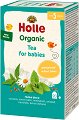 ��� ������ ��� �� ��������� Holle - 