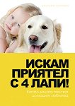 ����� ������� � 4 ����! - 